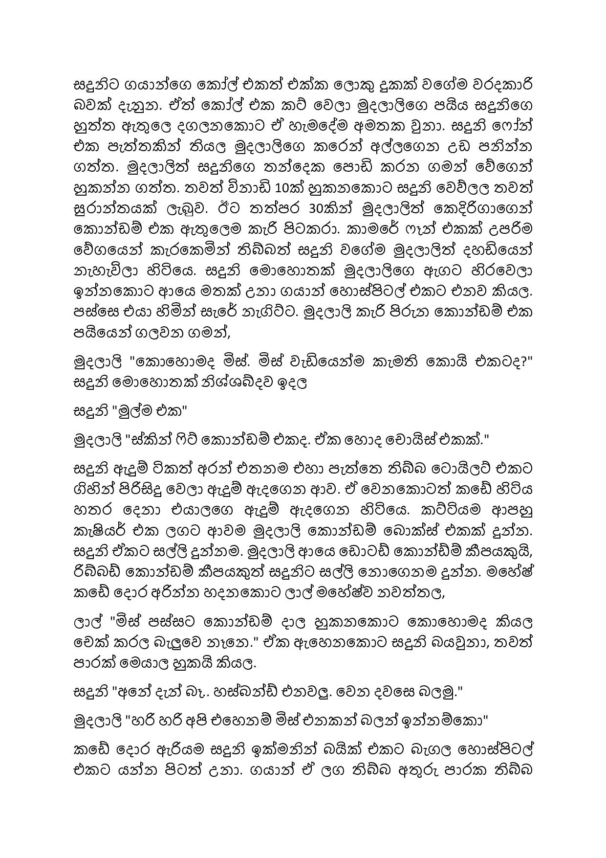 Biyagulukama 11 page 010 walkatha9 Official සිංහල වල් කතා